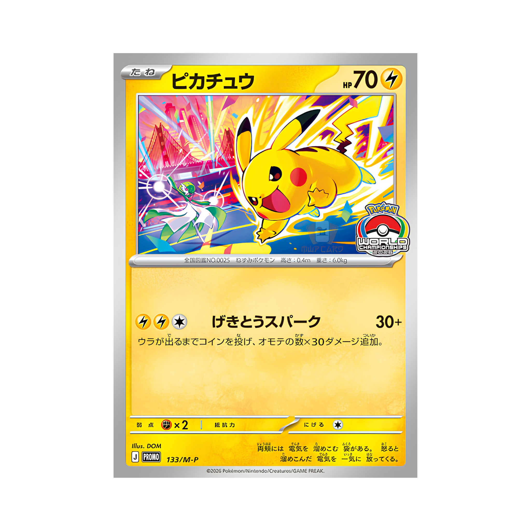 Pikachu 133/M-P PROMO Japanese Pokémon World Championships 2026