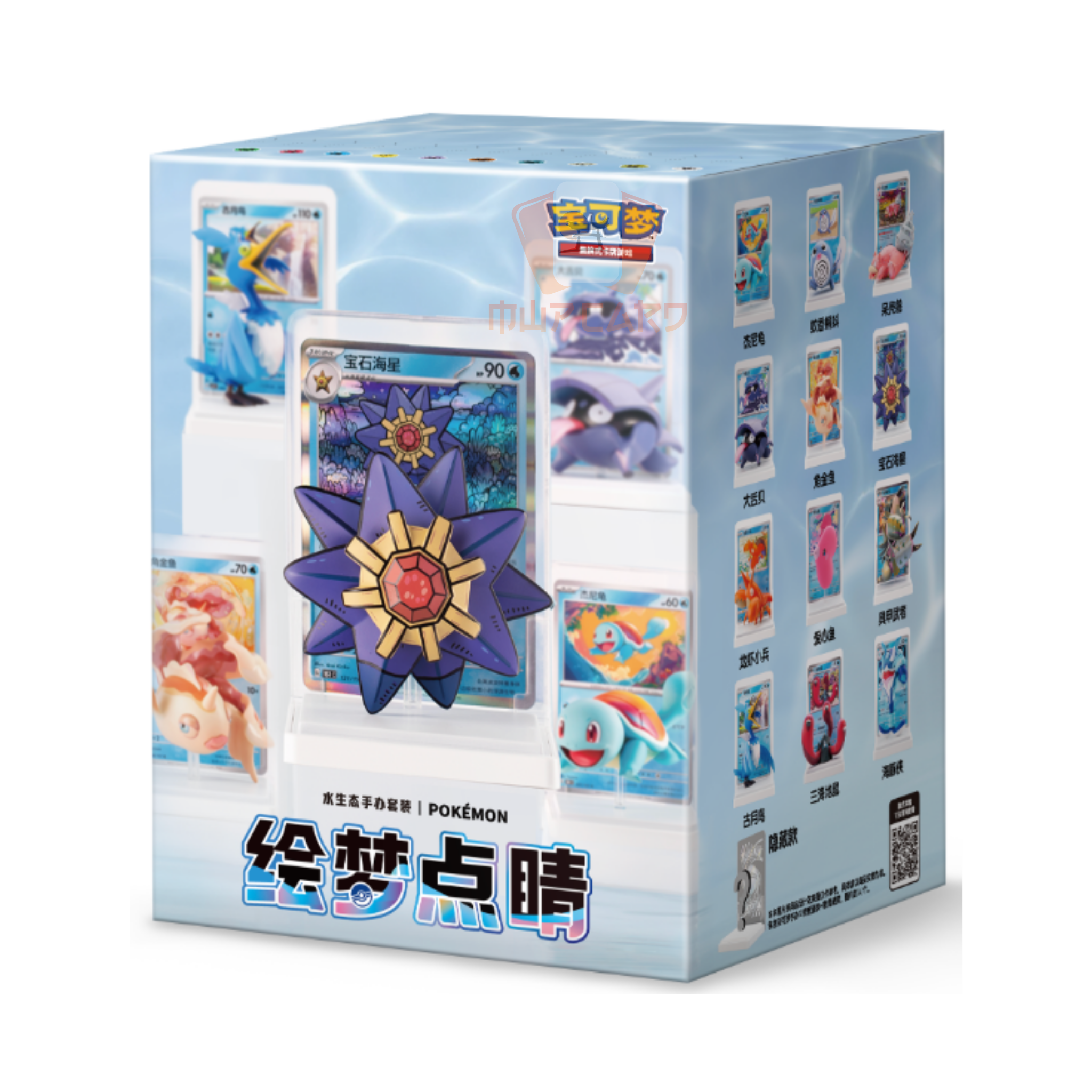 Dream Painting Figure Blind Boxes Volume 2 - Simplified Chinese Pokémon